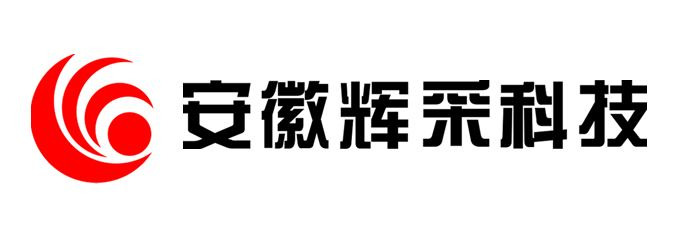 安徽辉采科技有限公司