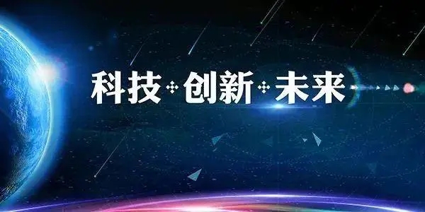 关于2023年第一批安徽省创新型中小企业拟推荐名单的公示