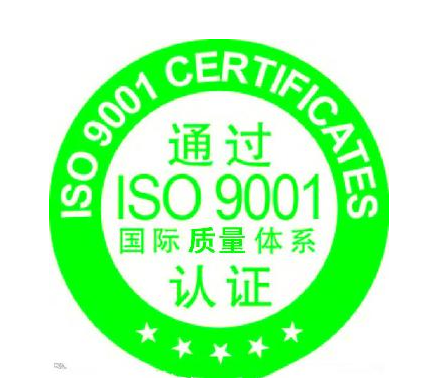 合肥国际陆港通过 ISO9001质量管理体系认证