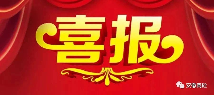 热烈祝贺：铜陵金长城企业于八月取得绿色建材产品认证·三星级证书！标志着铜陵市绿色建材的全面开展！