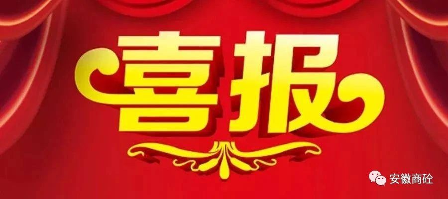 热烈祝贺：铜陵金长城企业于八月取得绿色建材产品认证·三星级证书！标志着铜陵市绿色建材的全面开展！