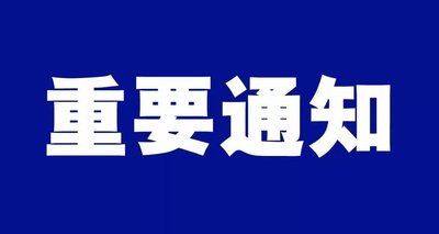 合肥市财政局关于印发《合肥市加快软件产业发展推进软件名城创建若干政策实施细则》的通知