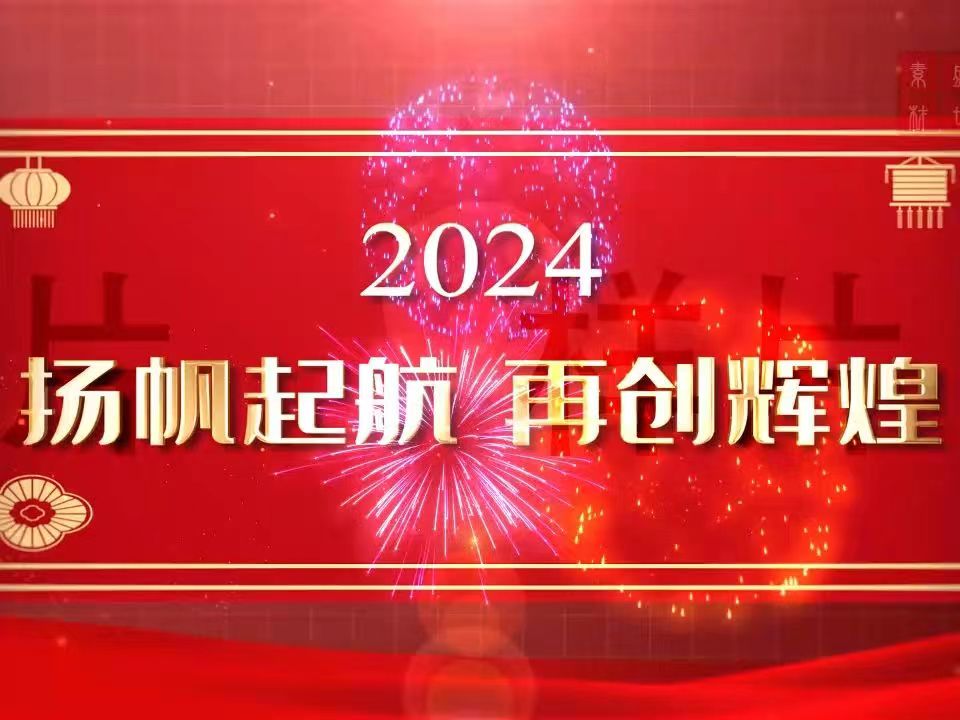 儒商顾问2024年会顺利召开