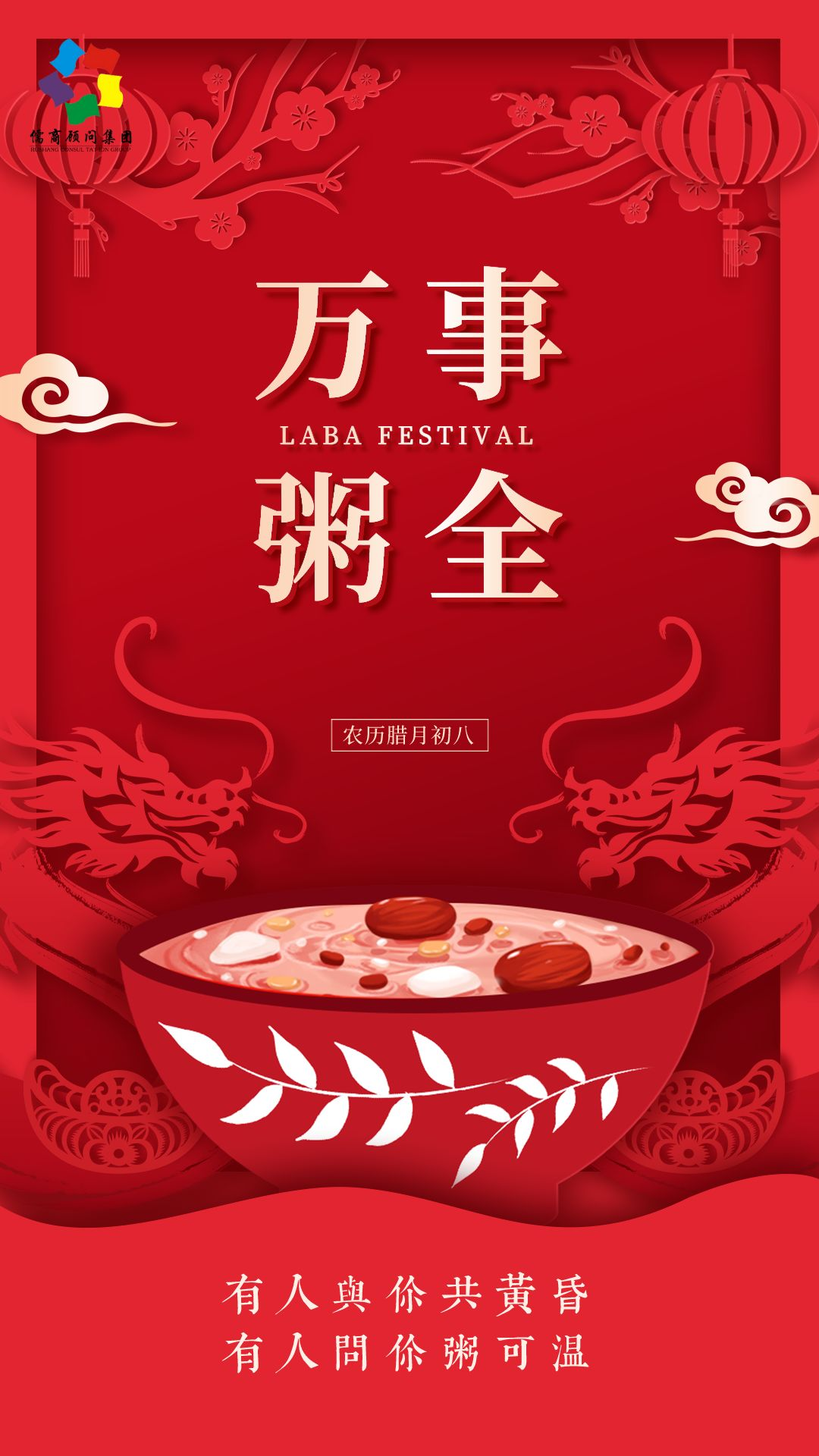 过了腊八就是年！！
