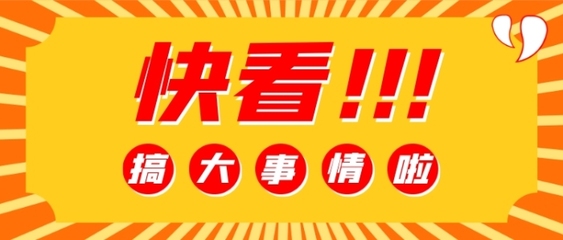 工业和信息化部 市场监管总局等多部门联合开展绿色建材下乡活动 