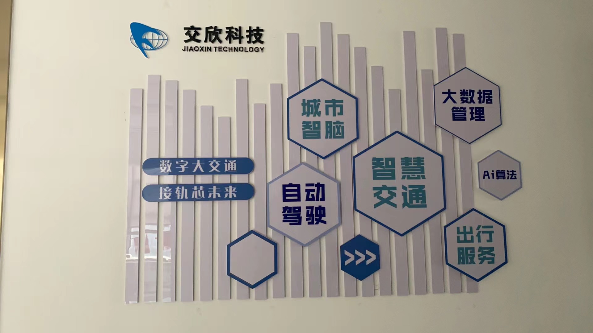 儒商顾问受邀安徽交欣科技股份有限公司进行16949培训！