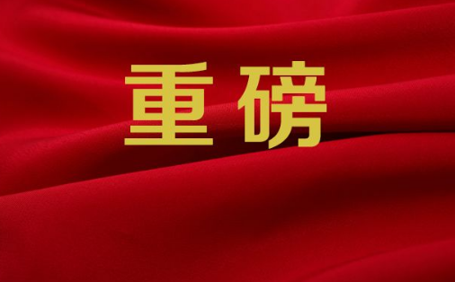 重磅！环评迎来重大改革