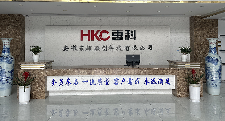 合肥儒商顾问受邀安徽东超联创科技有限公司验厂培训活动取得圆满成功