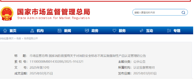 这类产品不再实施强制性产品认证管理