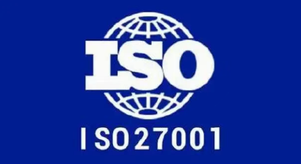 一文读懂 ISO27001 信息安全管理体系认证