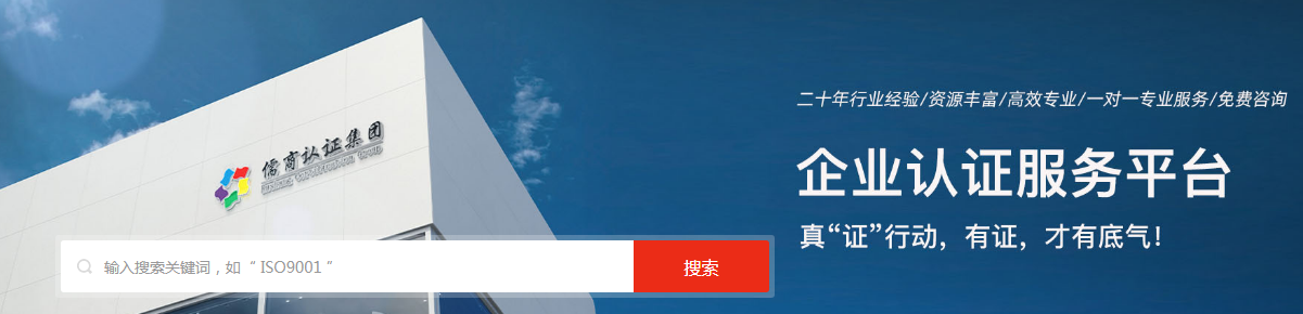晶镁光罩落地合肥并携手儒商顾问同步启动国际质量体系认证、信息安全认证