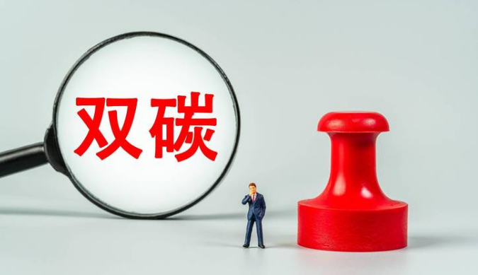 双碳知识梳理—打破碎片化,建立系统体系