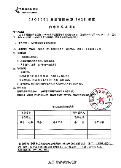 合肥儒商顾问10月31日大福利来袭,接住了哦!
