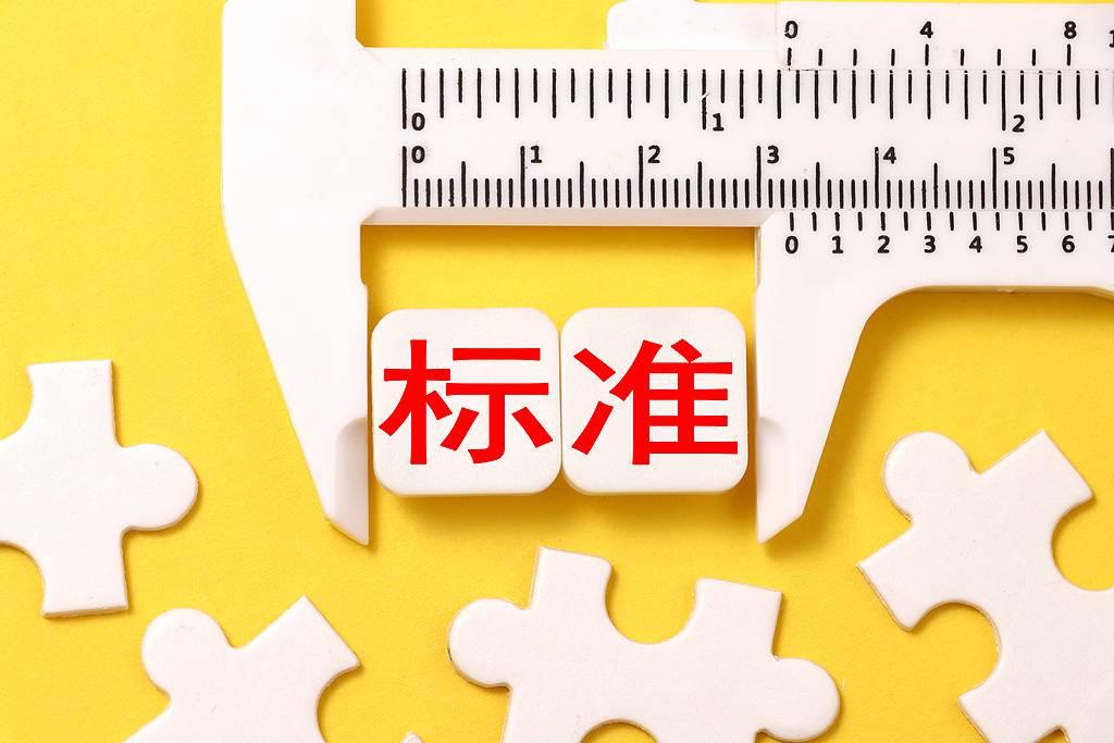 ESG价值量化有望迎来权威标准