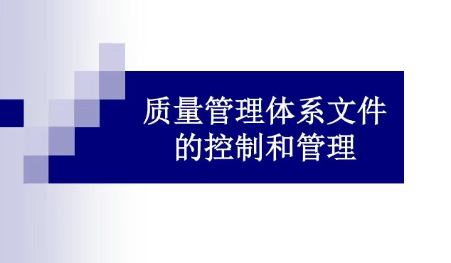 企业如何建立、实施质量管理体系？实施质量管理体系各阶段的重点是什么？