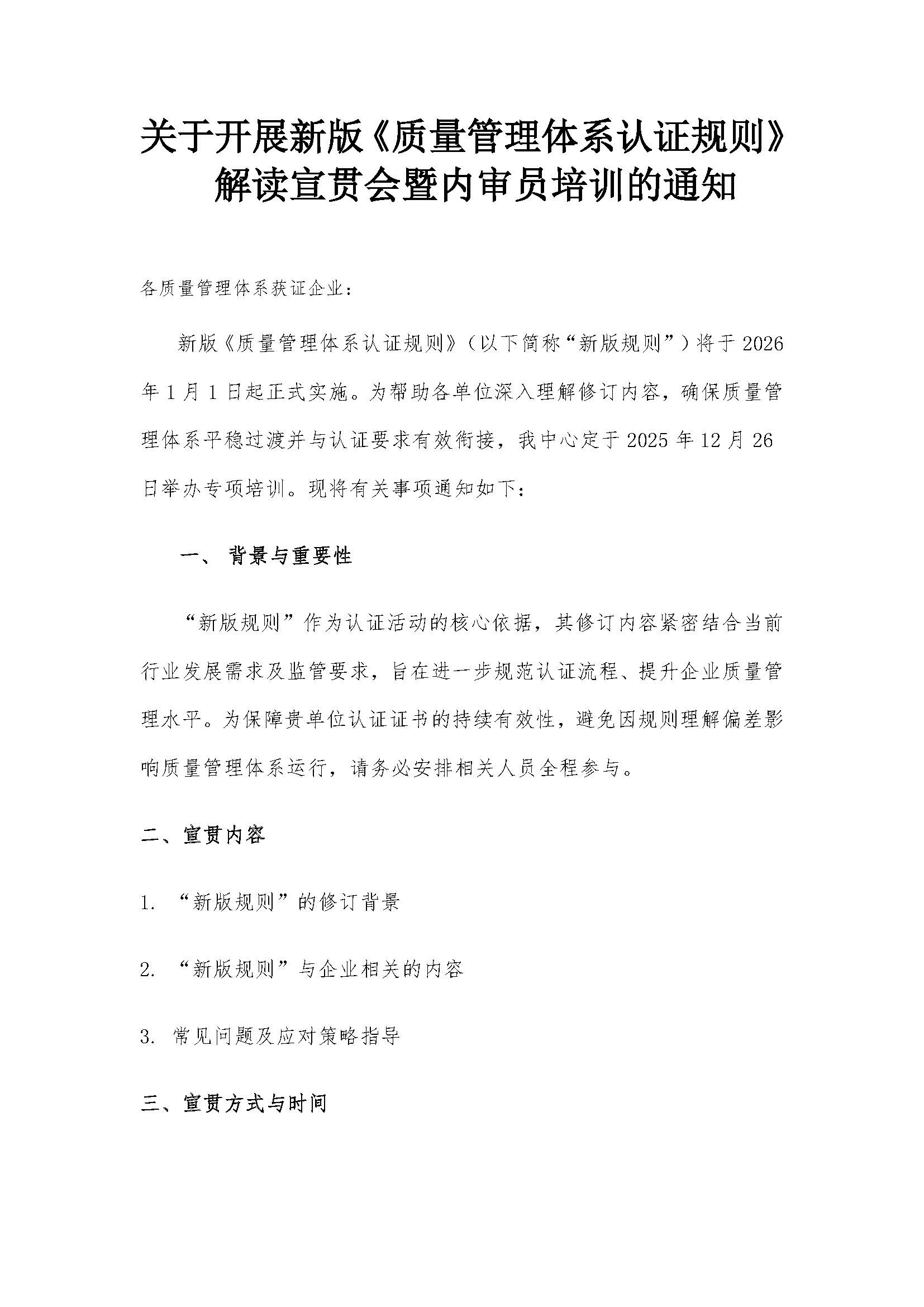 儒商顾问2025年底福利来啦！