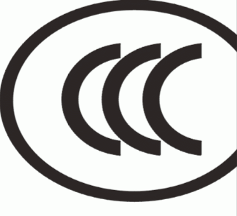 新规 | 事关CCC认证资质核验！这一标准发布实施