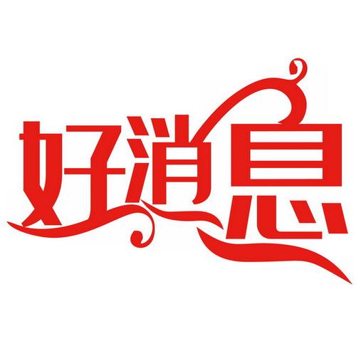 九部门联合发力！认证领域再迎利好