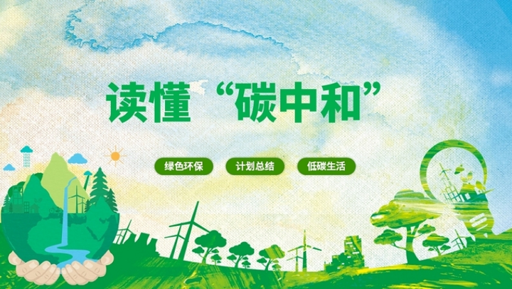 碳中和认证证书:详细简介、办理好处及适合哪些企业办理